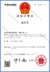China Foshan Vegman Furniture Co., Ltd. certificaten